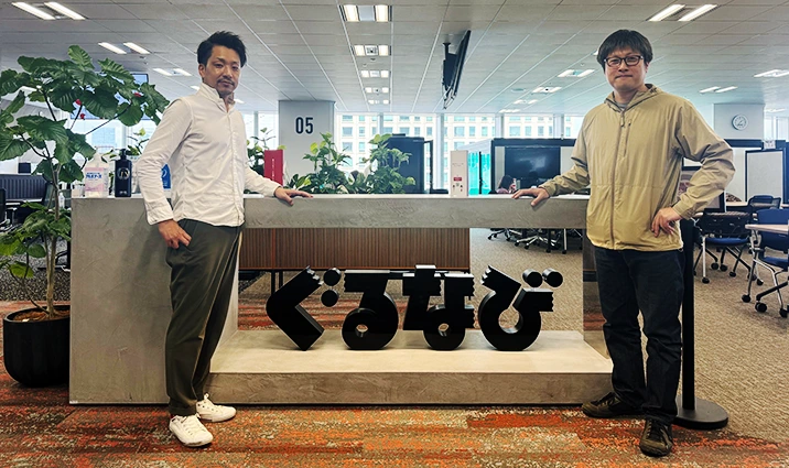 株式会社ぐるなび