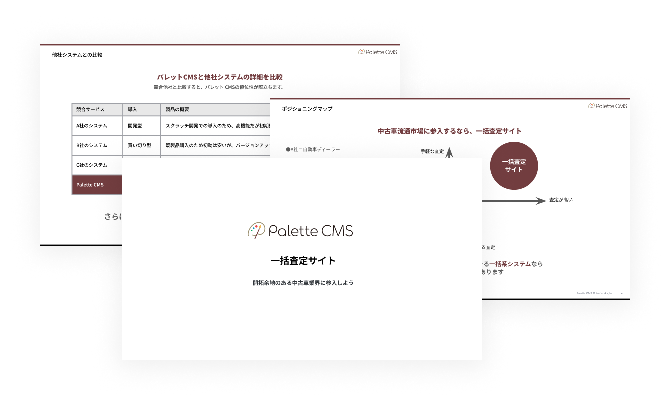 顧客情報の活用でメールマーケティングを始めよう