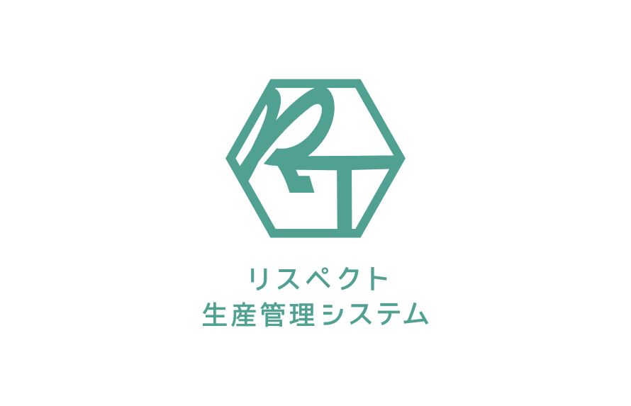 生産管理システム