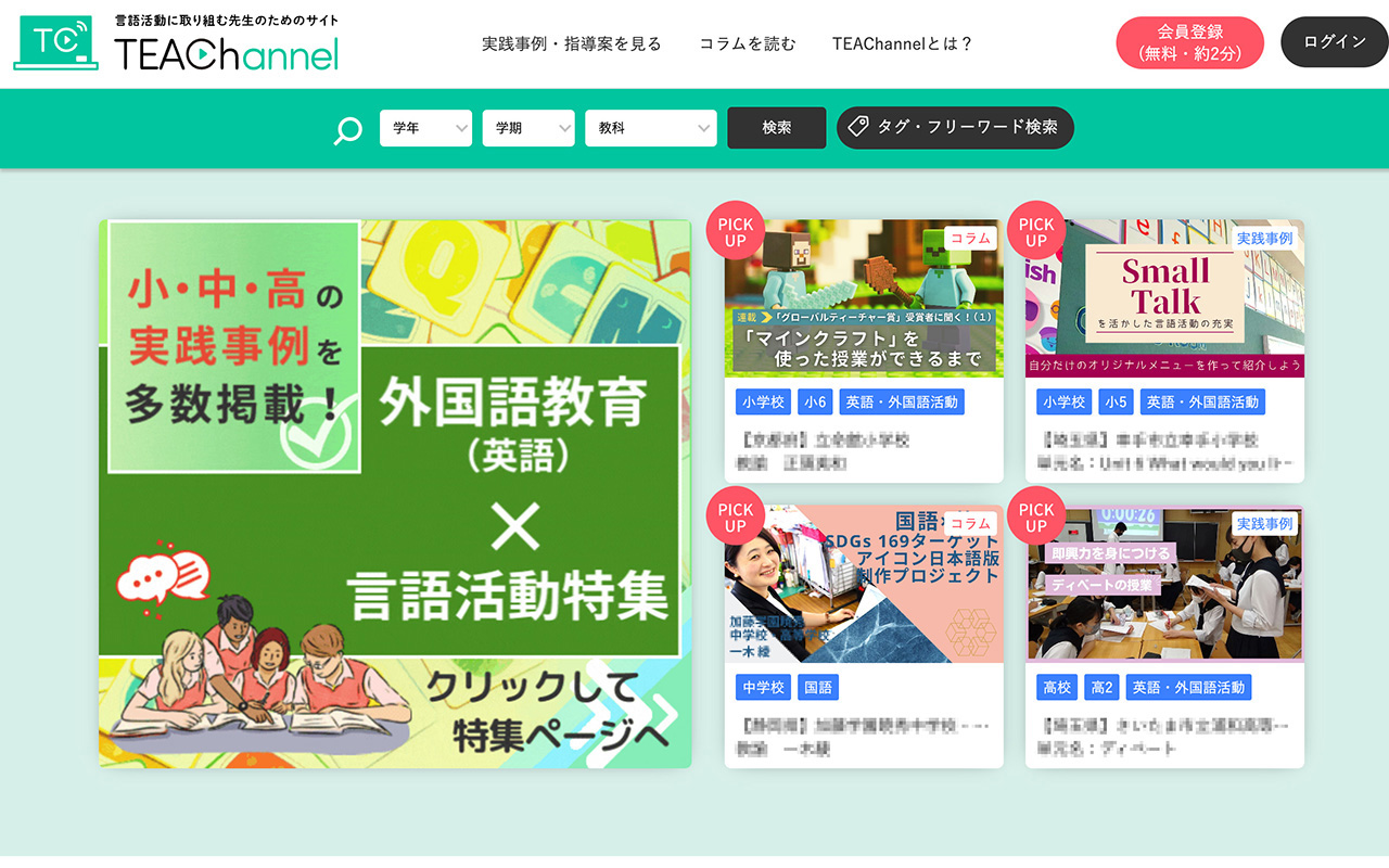 公益財団法人 日本漢字能力検定協会