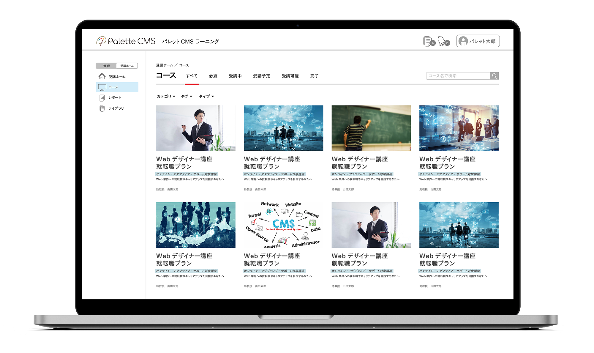 スクールや塾の運営に欠かせない、生徒管理機能