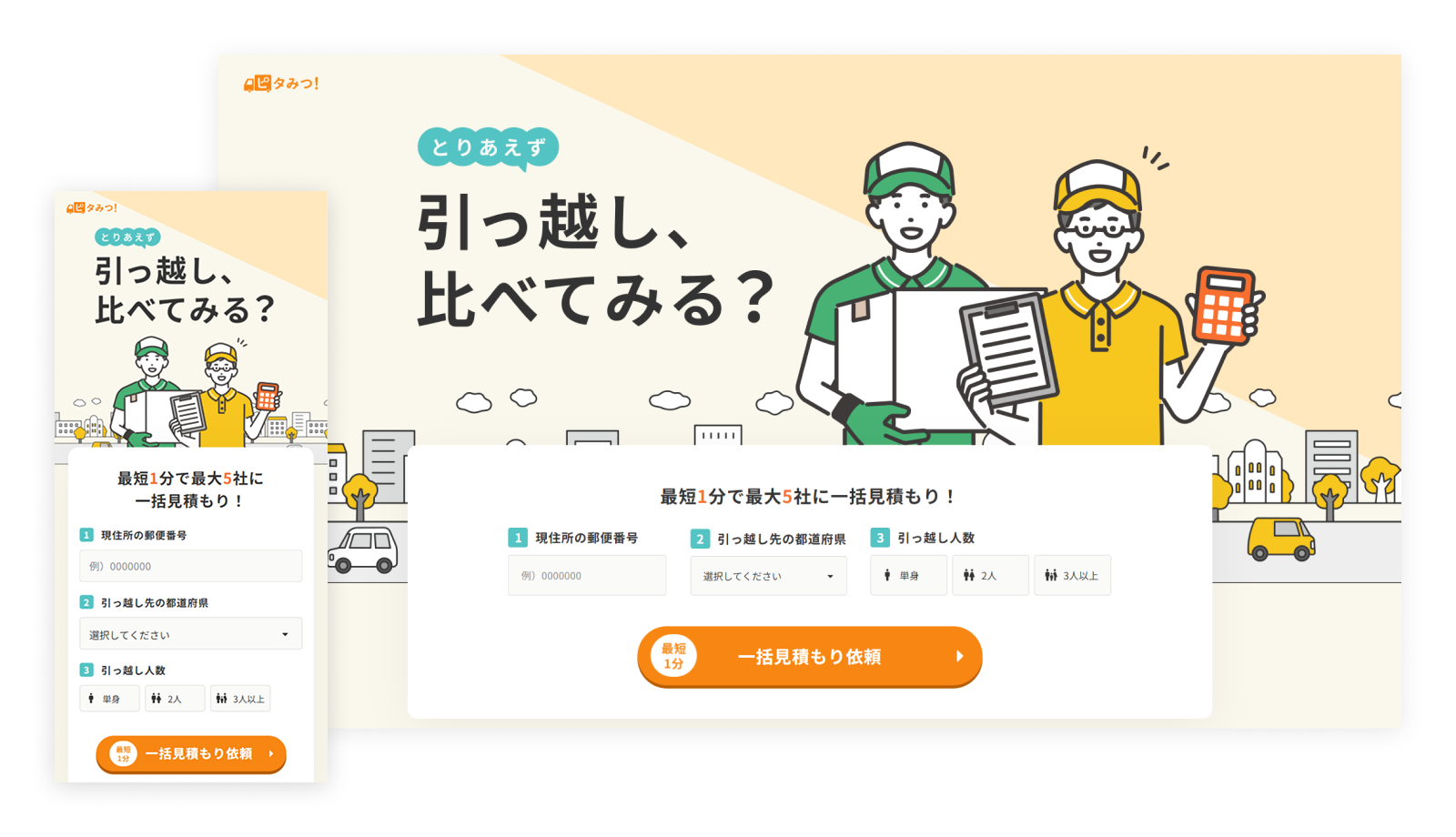 TOPページ