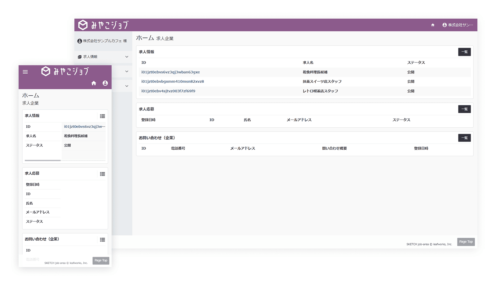 ダッシュボード
