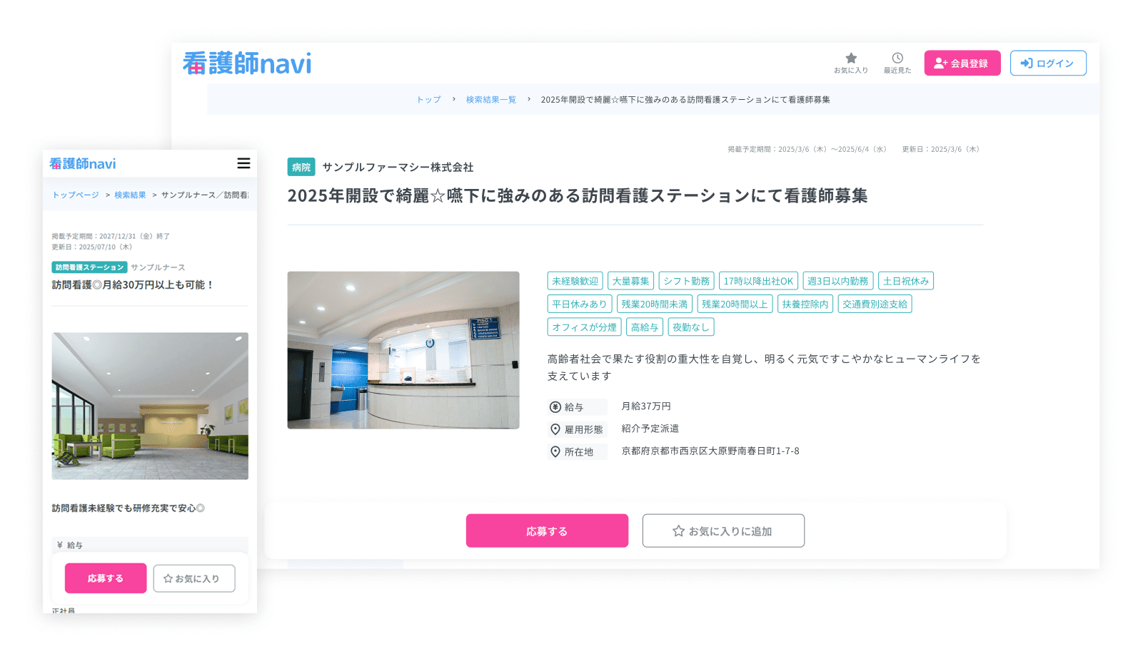 詳細画面