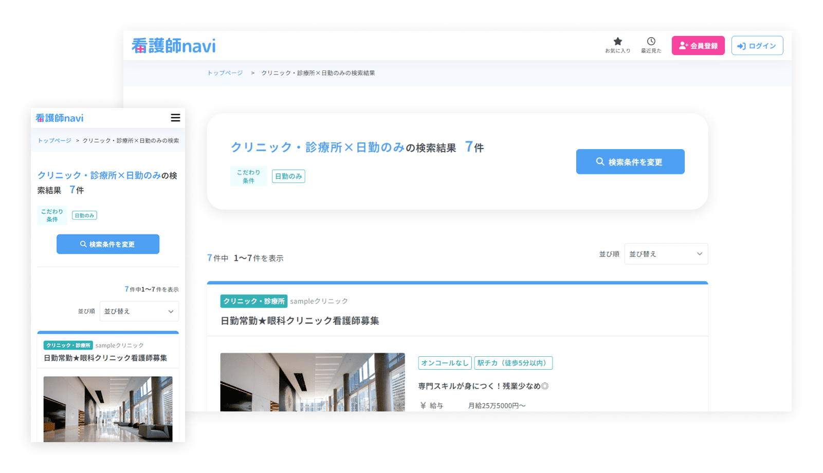 一覧画面
