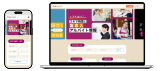 地域特化型