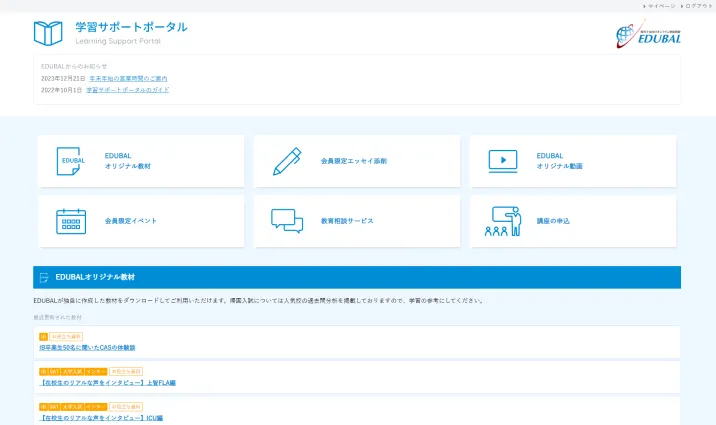 株式会社トモノカイ